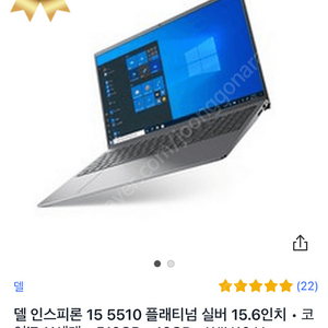 델노트북 팔아요(델 인스피론15 DN5510-WH07KR/ 코어i7,512gb,16gb,윈도우11포함)