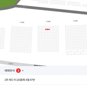 LG트윈스 VS 삼성 라이온즈 1루 레드석 야구 티켓 잠실