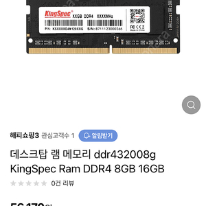 노트북메모리 ddr4 3200mhz 16gb 2개일괄판매합니다