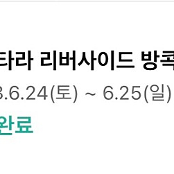 방콕 아난타라 리버사이드 6월 24-25일