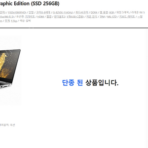 HP 엘리트북 840 G5 충전기포함