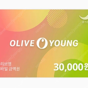 올리브영 기프티콘 모바일 상품권 3만원