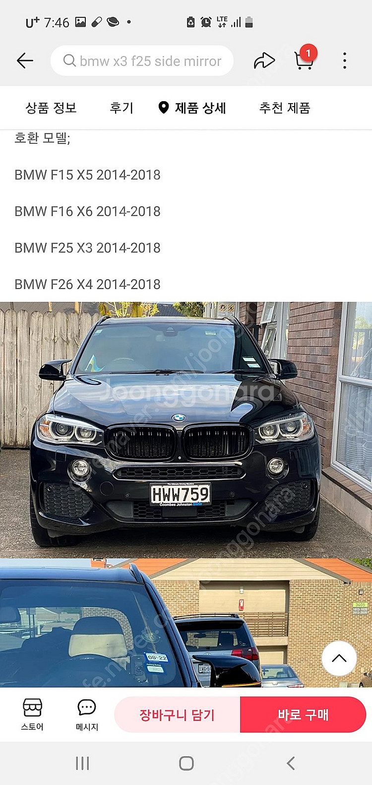 BMW 사이드미러 커버팝니다.--1