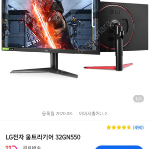 LG 32인치 게이밍 모니터 판매