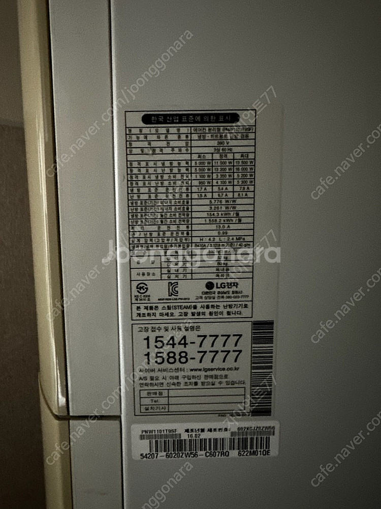 LG 인버터 냉난방기 3상 32평 판매해요--1