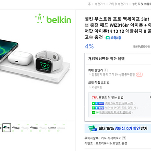 (단순개봉)벨킨 3in1 15w 고속무선충전 패드 팝니다.wiz016kr