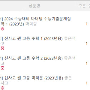 쎈 미적분2 중고거래 | 중고나라 쎈 미적분2 중고거래 | 중고나라