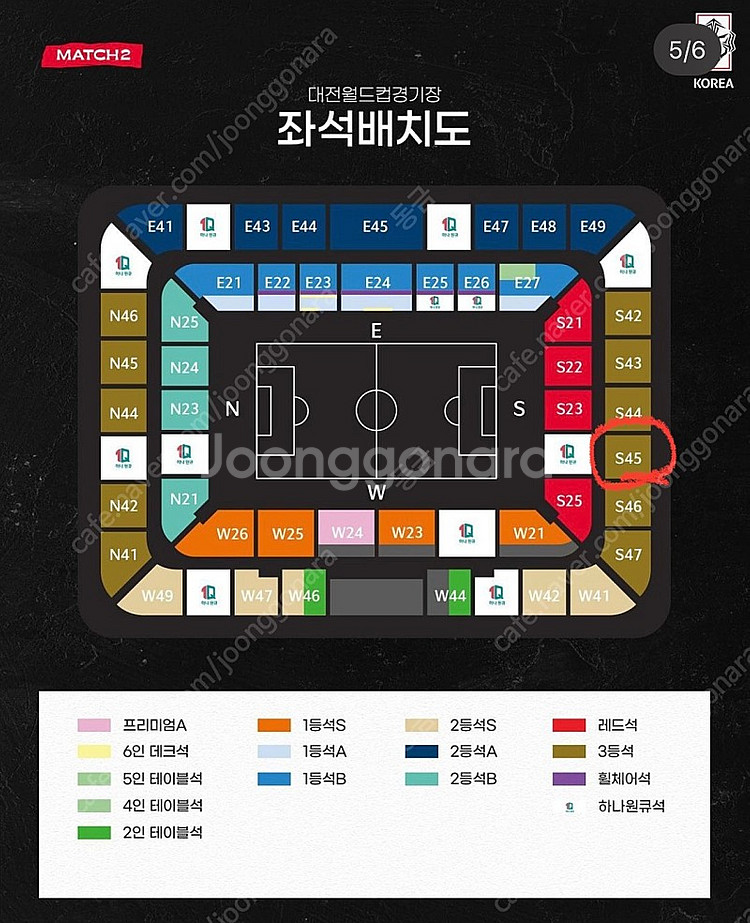 축구 A매치 대한민국 엘살바도르 3등석S 양도--0