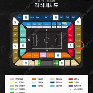 축구 A매치 대한민국 엘살바도르 3등석S 양도