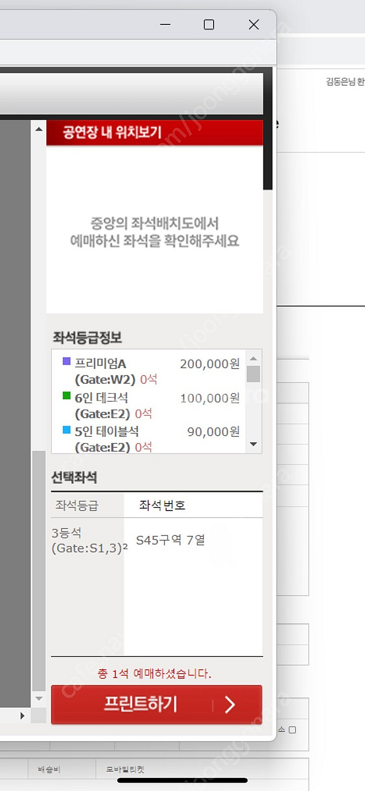 축구 A매치 대한민국 엘살바도르 3등석S 양도--1