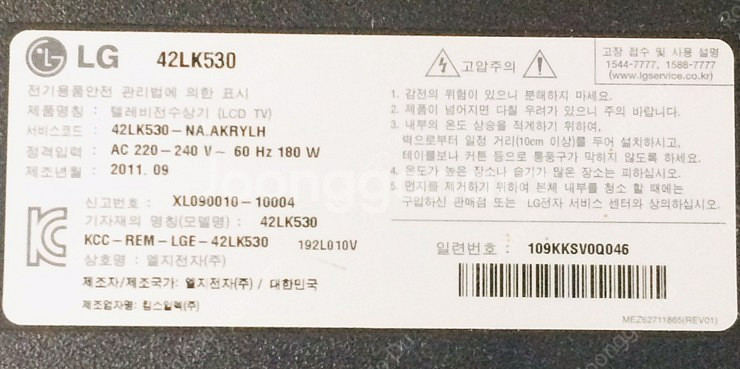 LG 42” 42LK530 TV스탠드 MJH618818...--4