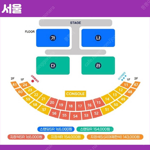 싸이 흠뻑쇼 서울 6/30 금요일 잠실종합운동장 스탠딩 SR 2연석 양도합니다