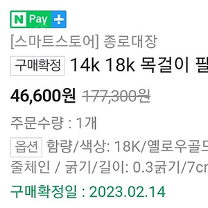 18k 금 목걸이연장체인