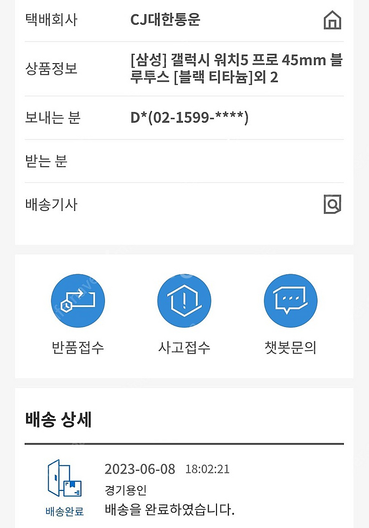 갤럭시 워치5 프로 블랙+그레이스트랩+베젤 스테인레스 ...--1