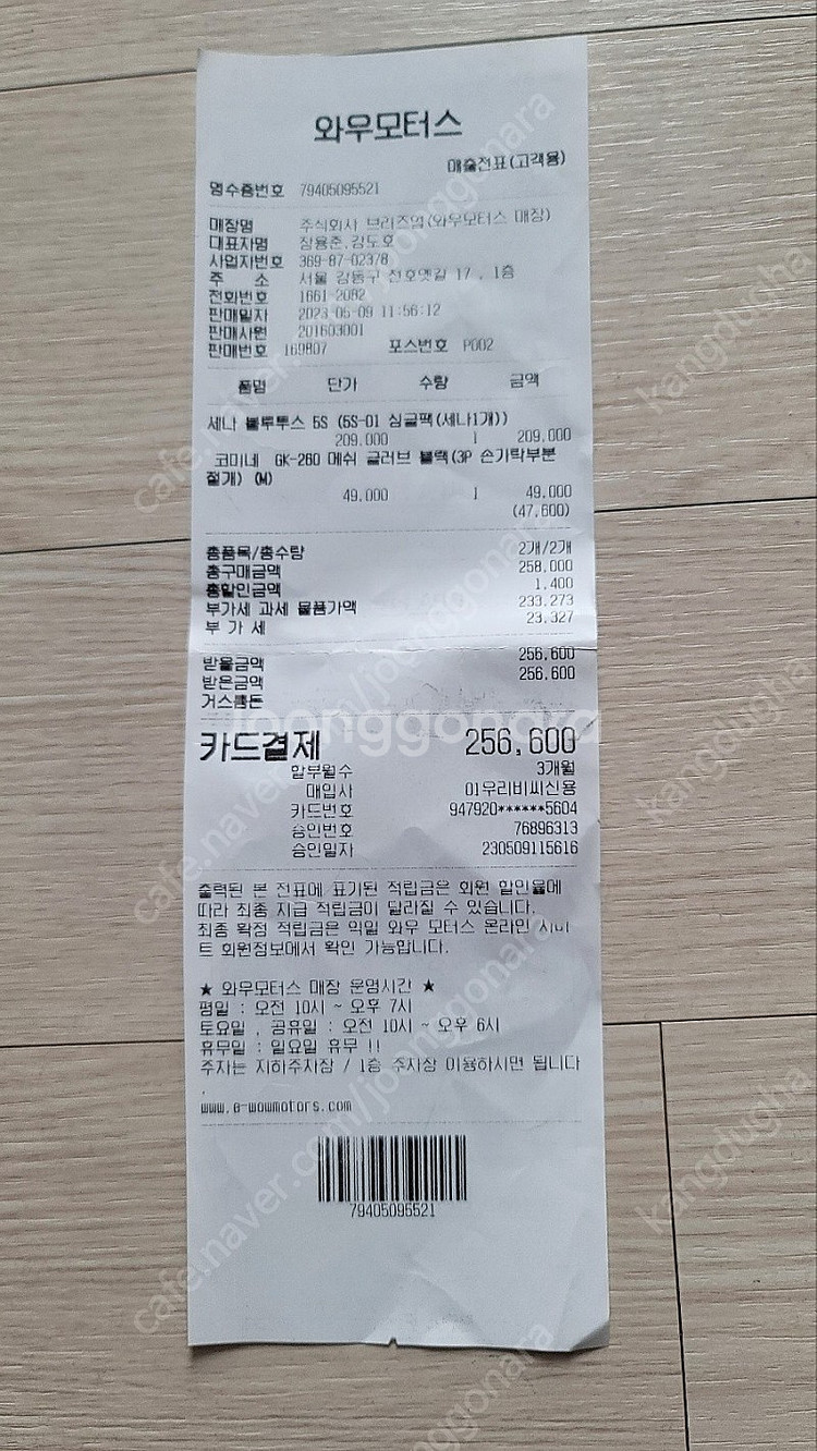 [인천]아라이 페드로사 헬멧 + 세나5S 신품급--6