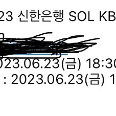 6/23 금 엘지 롯데전 204 레드 2연석 팝니다.