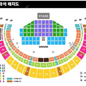 브루노마스 콘서트 일요일 G1 2자리 연석