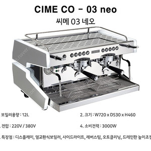 판매)WMF,심발리S30, 훼마X30 전자동 커피머신 특별판매