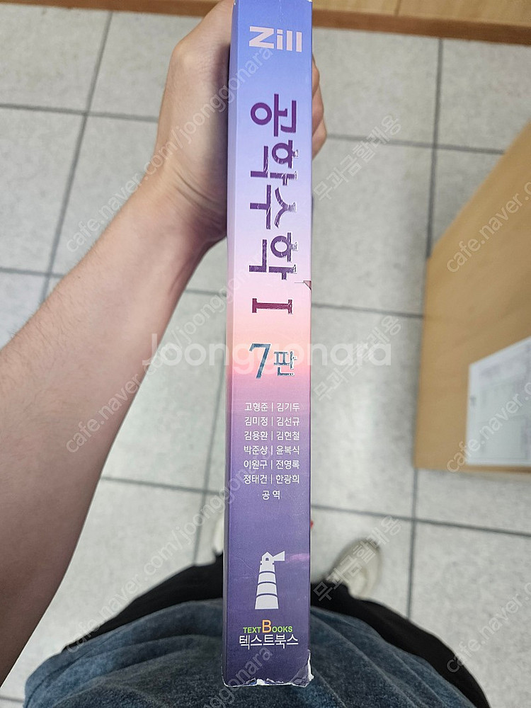 공학수학1 개정7판(텍스트북스)--1