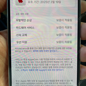 아이폰14 프로 256 애케플 팝니다