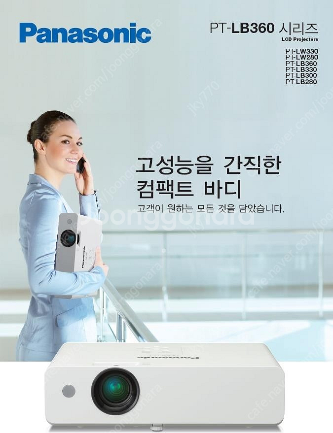 Panasonic PL-LB360 빔 프로젝트 (370...--6