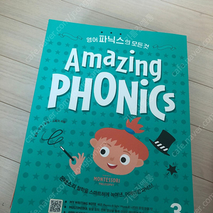 어메이징 파닉스 키출판사 amazing phonics