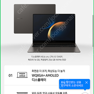 (미개봉)삼성 갤럭시북3 프로 NT960XFT-A51A 13세대 인텔i5 램16