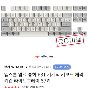 (가격조정)엠스톤 염료승화 PBT 기계식 키보드 체리 키캡 라이트 그레이 87키(QC미달), ESC+Enter+스페이스바 포인트 키캡 핑크 팝니다.