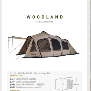 지프(JEEP) 우드랜드(WOODLAND) 텐트 팝니다