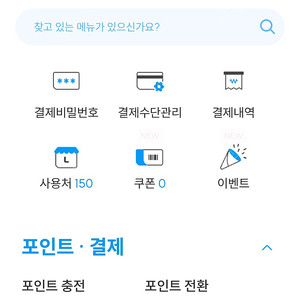 엘포인트 Lpoint 1만원 선물하기