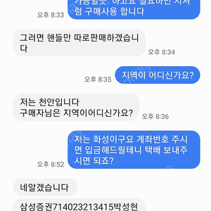 사기꾼에 당했어요