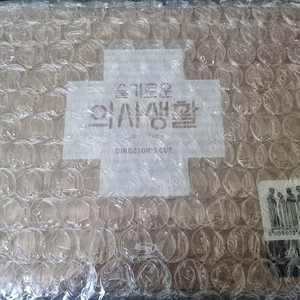 [Blu-Ray] 미개봉 한정판 슬기로운 의사생활 시즌1 + 시즌2 팝니다
