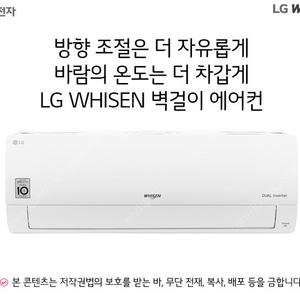 LG정품 휘센 벽걸이 에어컨 9평sq07p8jwa 제조 21.04년 / 1년 사용모델 팝니다