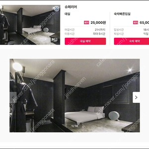 대전 복합터미널 근처 모텔 ( 대전HOTEL N7 ) (오늘 16일(금요일) 1박) 판매 20,000원 (여기어때기준 정상가 65,000원) 20,000원