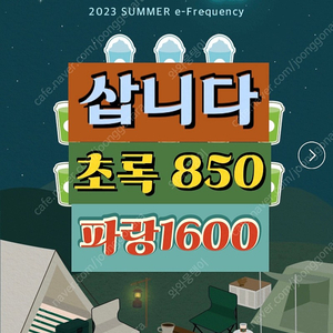 [중나셀러회원]스타벅스 프리퀀시 완성본 16000 삽니다 파랑/미션1600 초록/일반850 구매해요