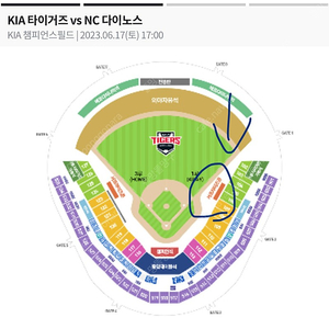 6/17(토) 기아타이거즈 vs nc다이노스 2연석(1루)