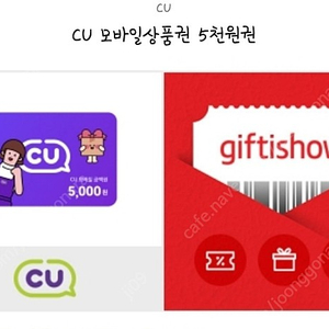 cu 5000원권 -> 4400원 판매