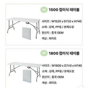 접이식테이블판매합니다~(경기안산 직거래)