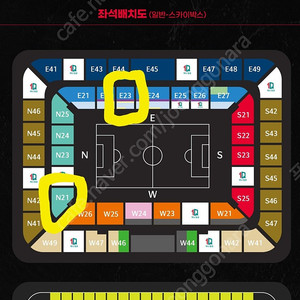 엘살바도르 평가전 4연석 2연석 2등석 판매