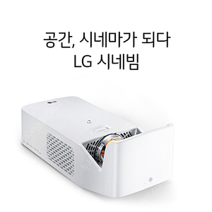 LG 단초점 프로젝터 HF65LA