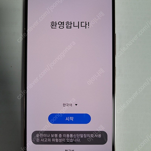 갤럭시s22 256gb sm-s910n