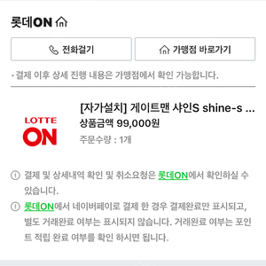 게이트맨 샤인 에스 shine-s