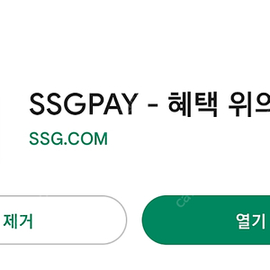 SSG머니(신세계 쓱머니) 5만원 선물하기로 팝니다.
