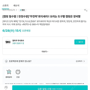 와디즈 펀딩품! 미사용 로티세리요리 전문기계 로토 큐 360 팝니다