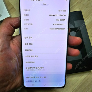 갤럭시 S21 울트라 5G 256gb 팝니다.