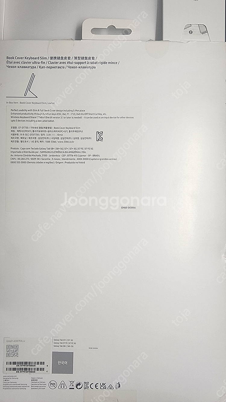 갤럭시탭 S8 플러스 슬림키보드 북커버 케이스(EF-D...--3