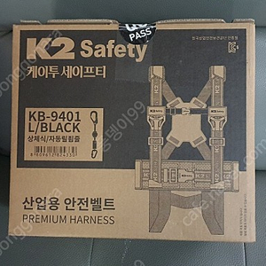 k2안전벨트 kb-9401