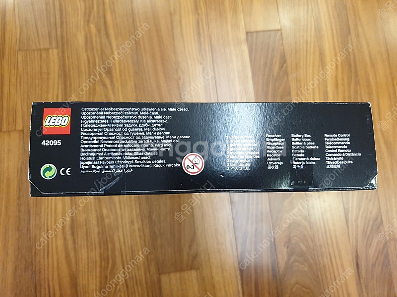 레고 42095 RC 스턴트 레이서 미개봉팝니다--5