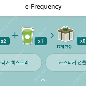 스타벅스 23년 프리퀀시 미션2개 일반1개 일괄 판매