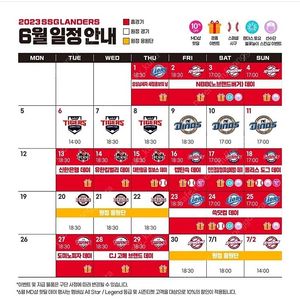 6월 18일 SSG VS 롯데 문학경기장 인천 경기 티켓 정가 양도 합니다.(3루 이마트프렌들리존 3연석)